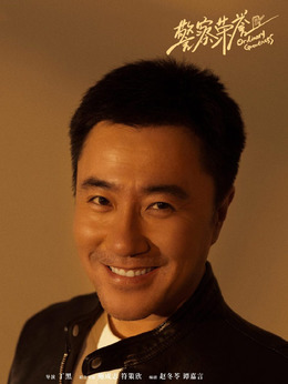 警察荣誉_剧情家
