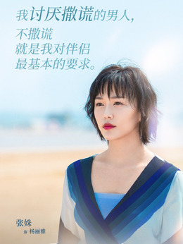 爱我就别想太多_剧情家