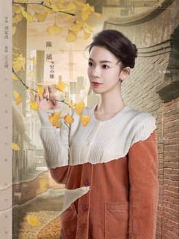 情满九道弯_剧情家