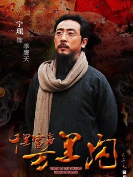 千里雷声万里闪_剧情家