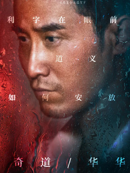南方车站的聚会_剧情家