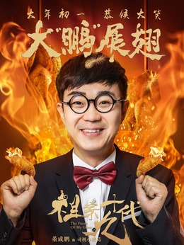 祖宗十九代_剧情家