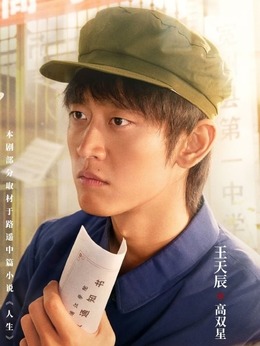 人生之路_剧情家