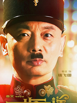 一步之遥_剧情家