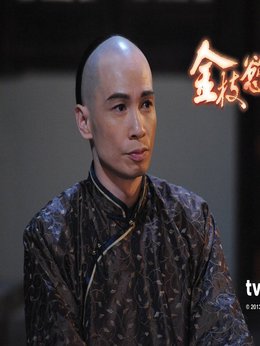 金枝欲孽2_剧情家