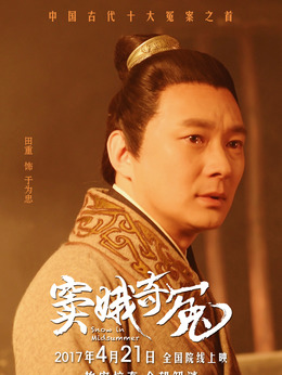 窦娥奇冤_剧情家