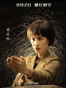 冰封侠：时空行者_剧情家