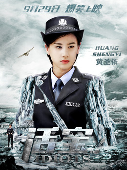 活宝_剧情家