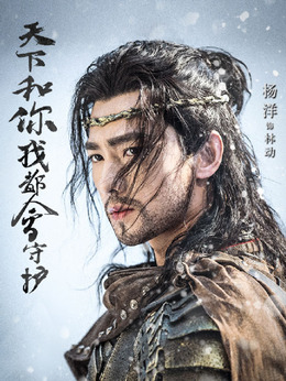 武动乾坤之冰心在玉壶_剧情家
