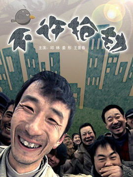 不许抢劫_剧情家