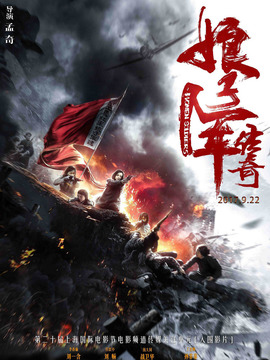 娘子军传奇_剧情家