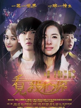 看见我和你_剧情家
