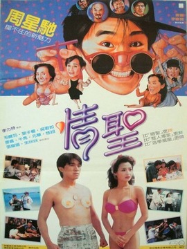 情圣_剧情家