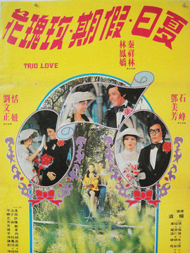 夏日假期玫瑰花_剧情家