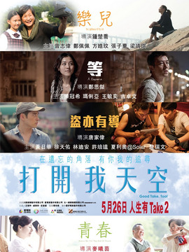打开我天空_剧情家