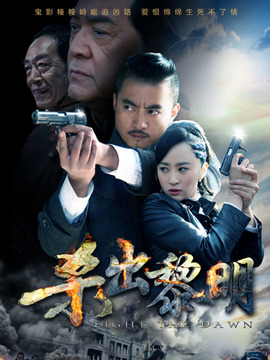 风雷怒_剧情家