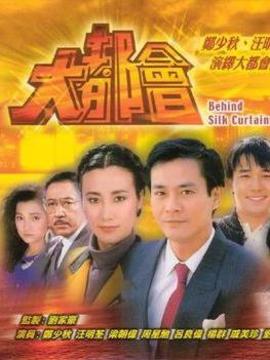 大都会_剧情家