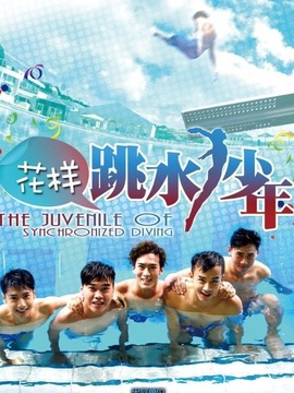 夏日心跳_剧情家