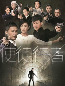 使徒行者_剧情家