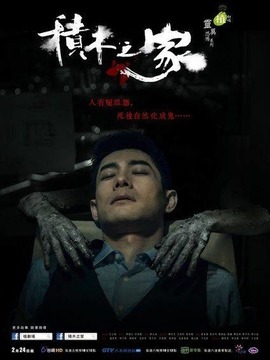 积木之家_剧情家