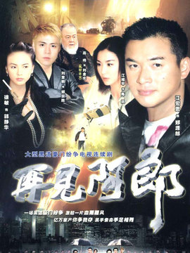 再见阿郎_剧情家