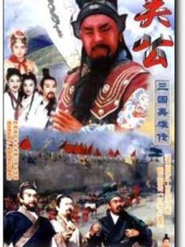 关公_剧情家