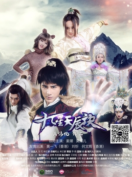 九星天辰诀_剧情家