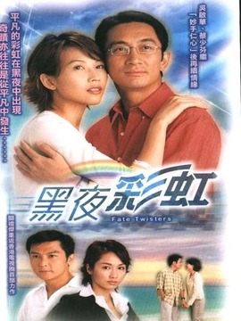 黑夜彩虹_剧情家
