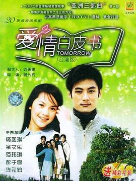 爱情白皮书_剧情家