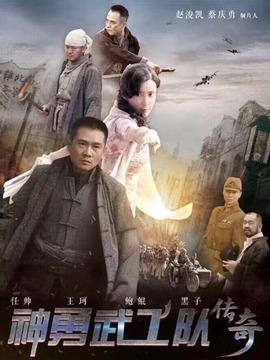 战虎口_剧情家