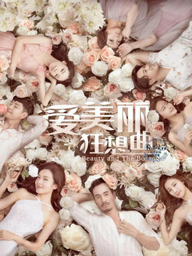 爱美丽狂想曲_剧情家
