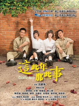 这些年那些事_剧情家