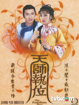 天师执位_剧情家
