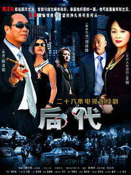 后代_剧情家