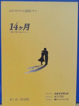 14个月妻子变回了儿童_剧情家