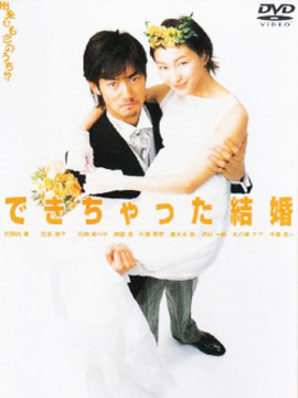 奉子成婚_剧情家