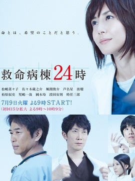 救命病栋24小时5_剧情家