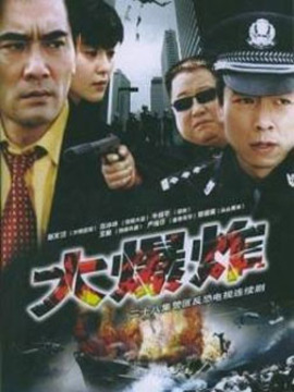 突发事件_剧情家
