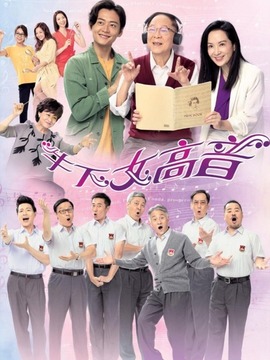 牛下女高音_剧情家