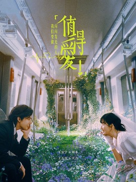 值得爱_剧情家